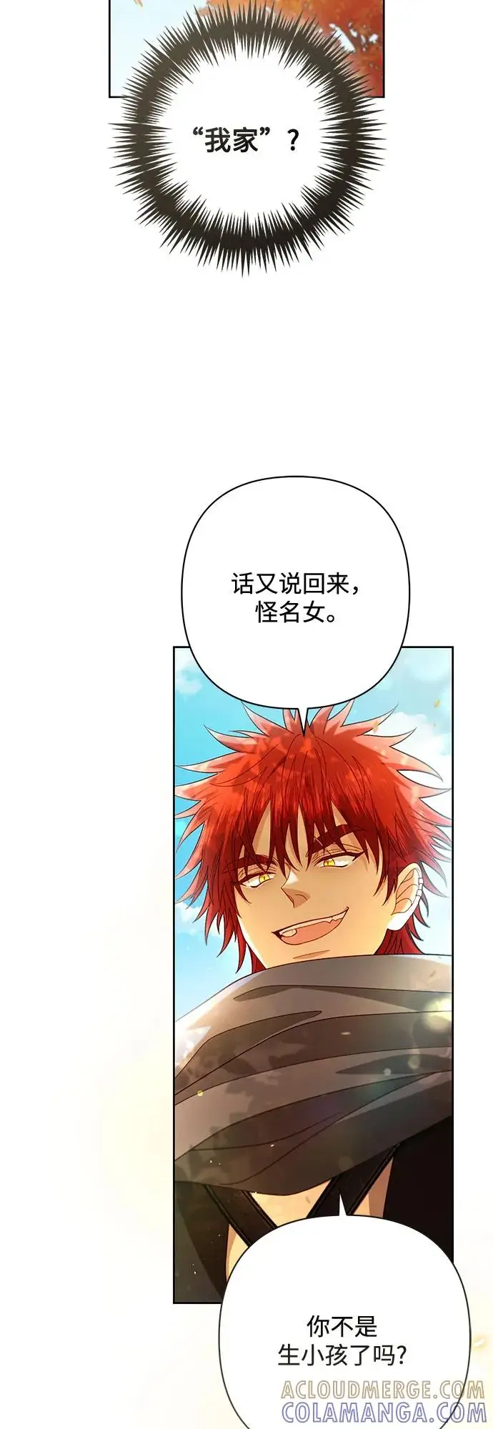 漫画《再婚皇后》第226话第55张图