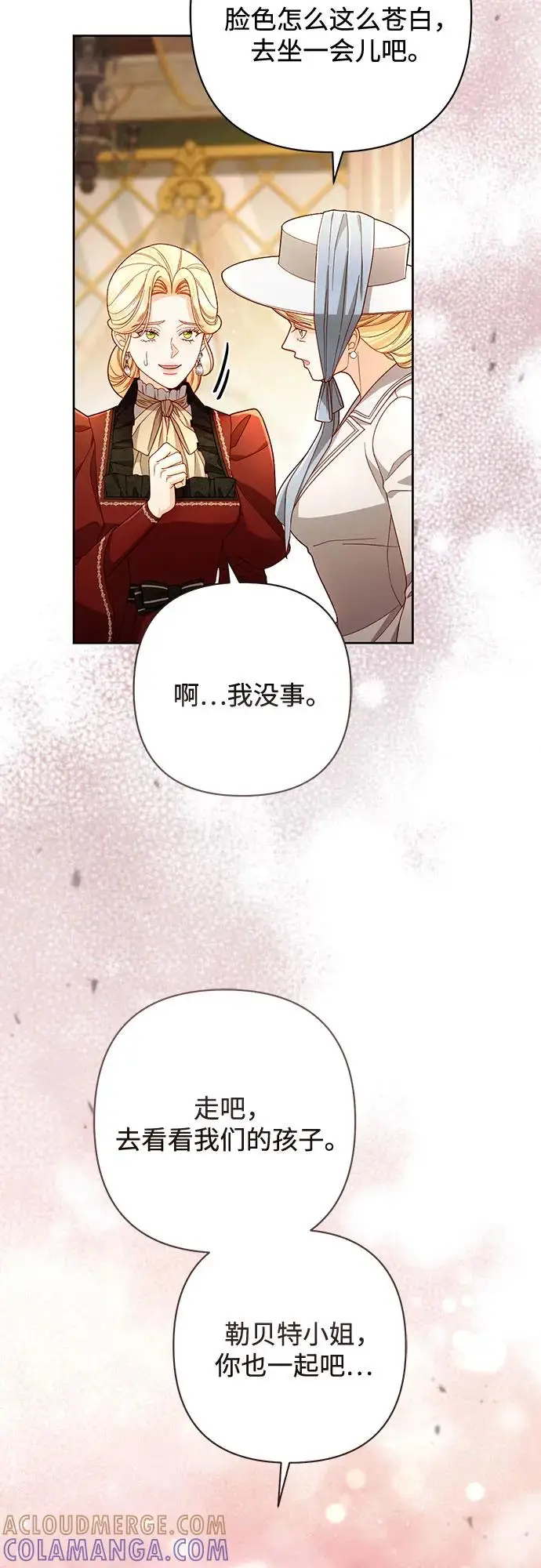 漫画《再婚皇后》第226话第64张图