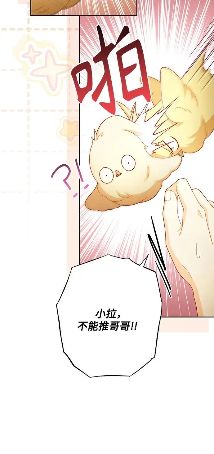 漫画《再婚皇后》第226话第9张图