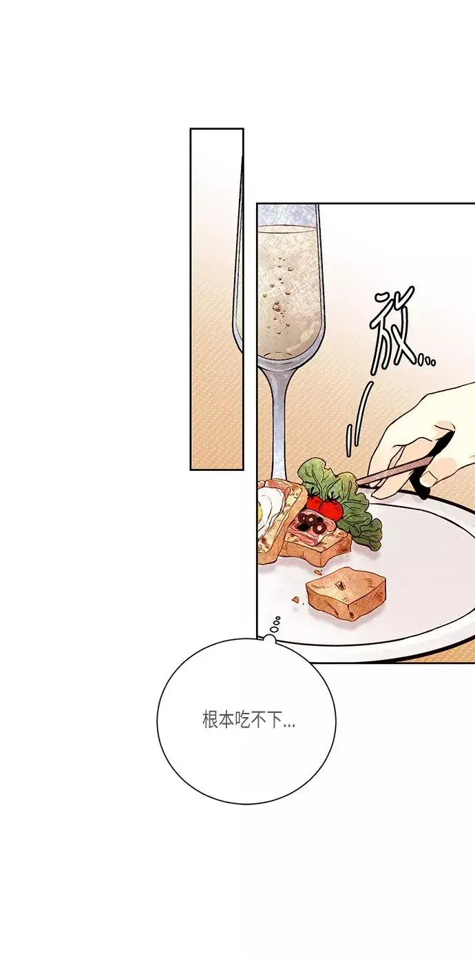 漫画《再婚皇后》第24话第14张图