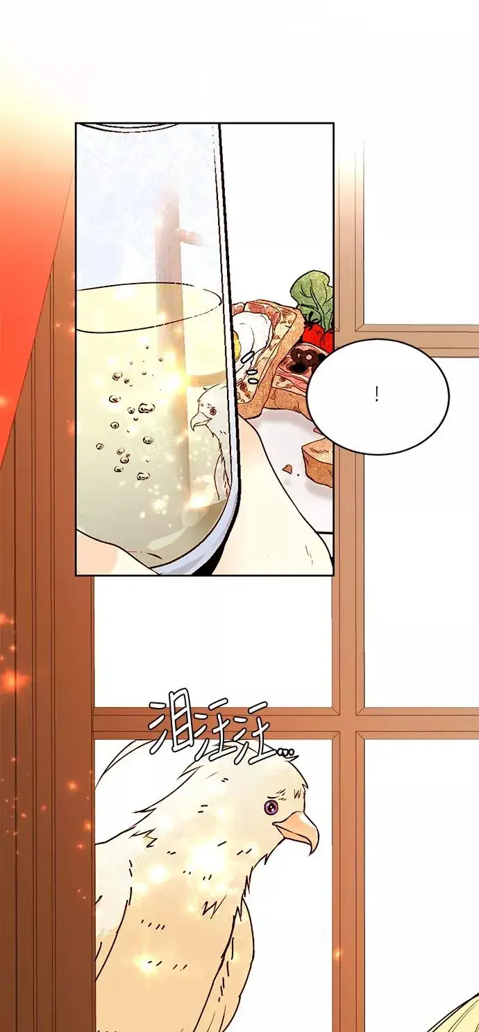 漫画《再婚皇后》第24话第15张图
