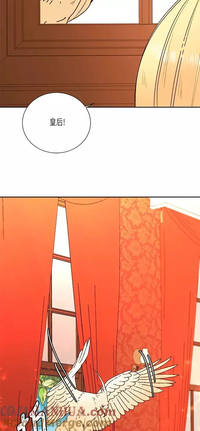 漫画《再婚皇后》第24话第16张图