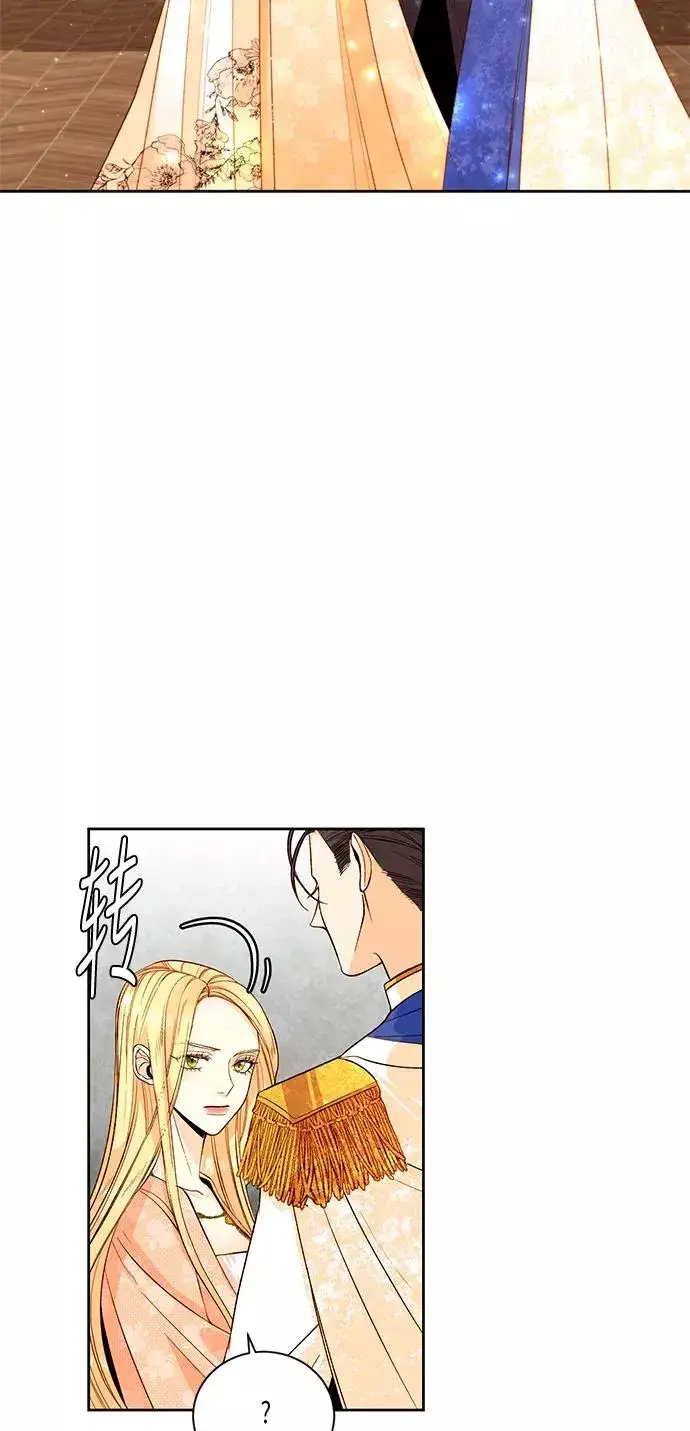 漫画《再婚皇后》第24话第2张图