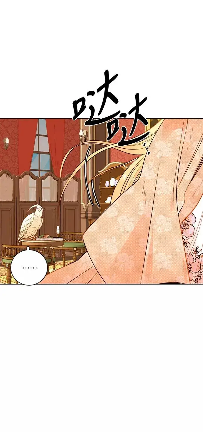 漫画《再婚皇后》第24话第26张图