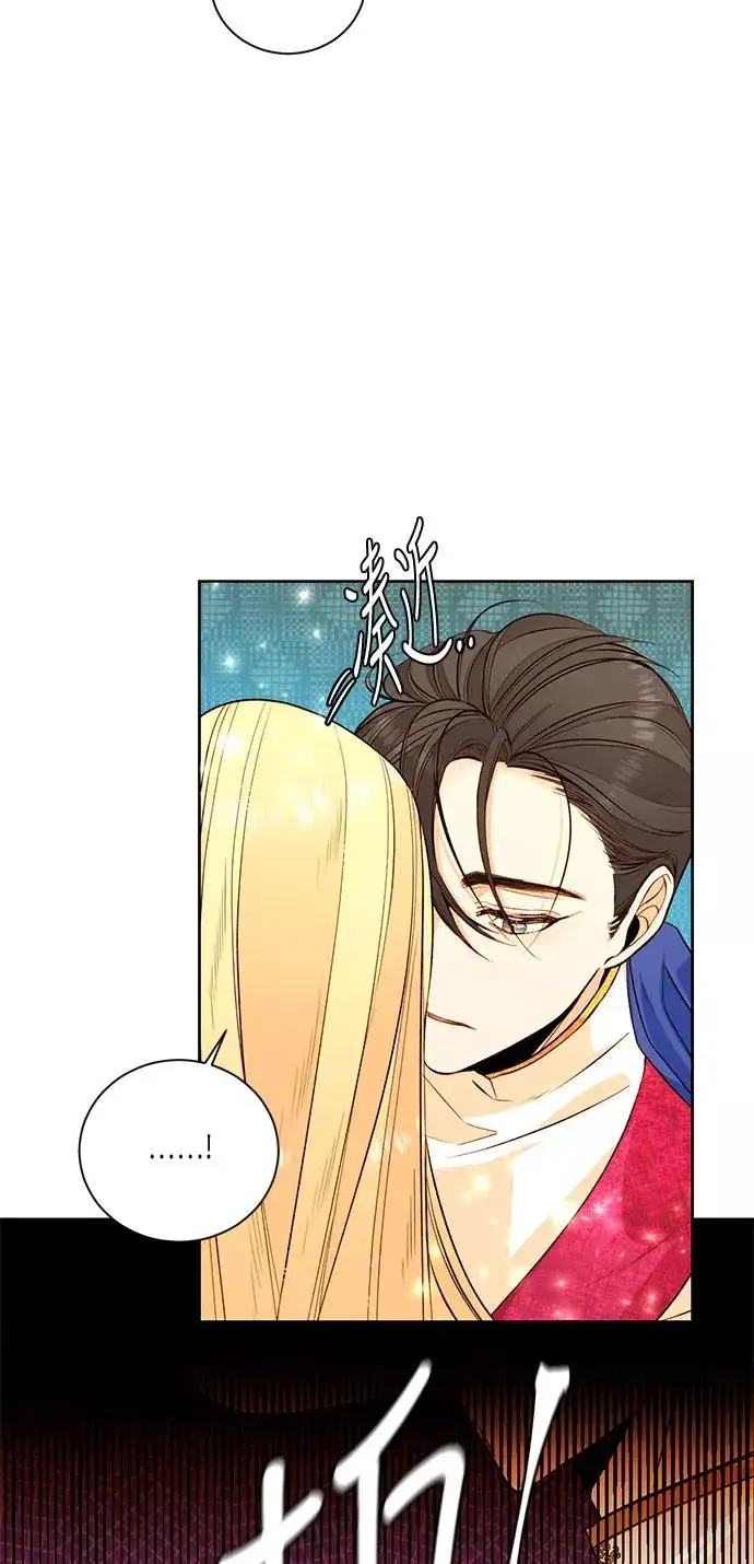 漫画《再婚皇后》第24话第3张图