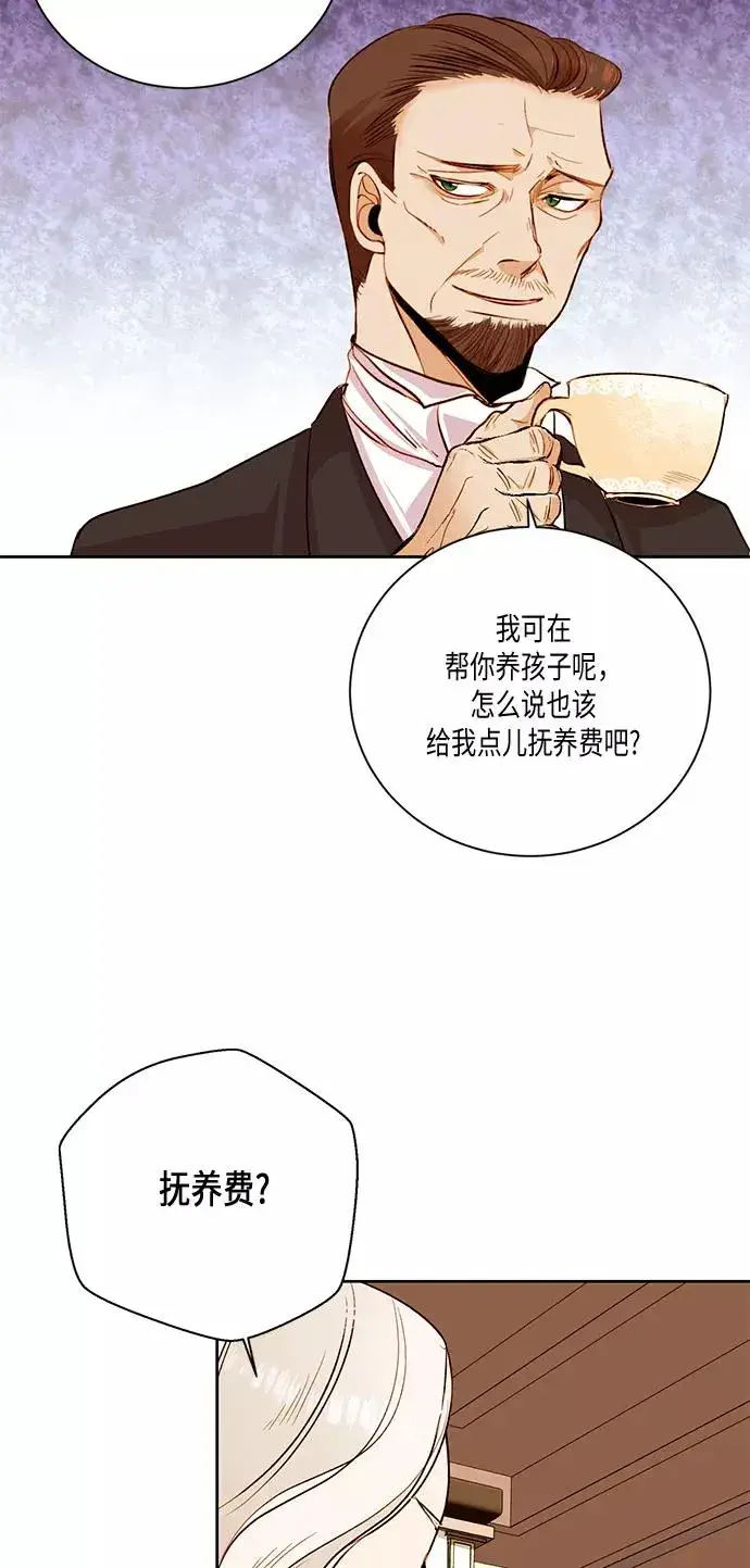 漫画《再婚皇后》第24话第30张图