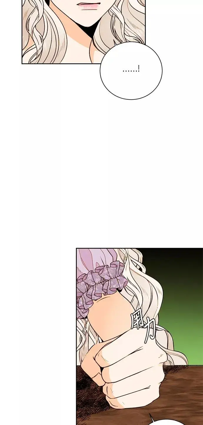 漫画《再婚皇后》第24话第32张图
