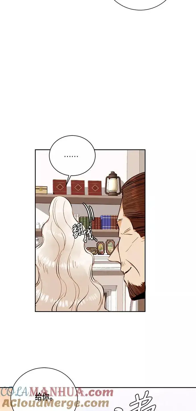 漫画《再婚皇后》第24话第34张图
