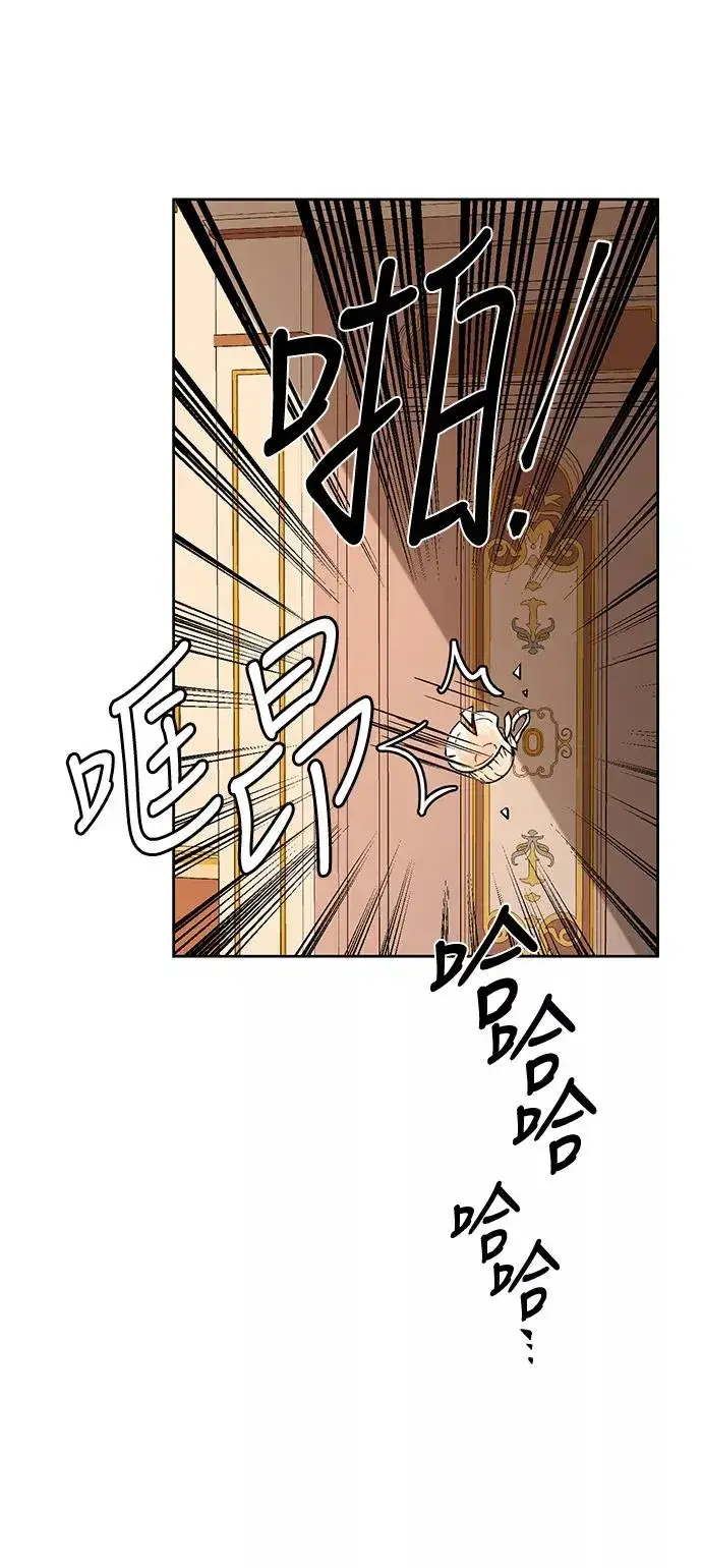 漫画《再婚皇后》第24话第42张图
