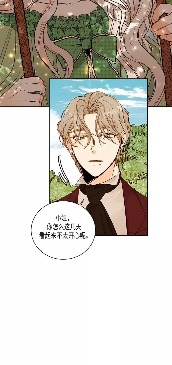 漫画《再婚皇后》第24话第51张图