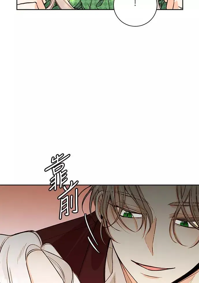 漫画《再婚皇后》第24话第59张图