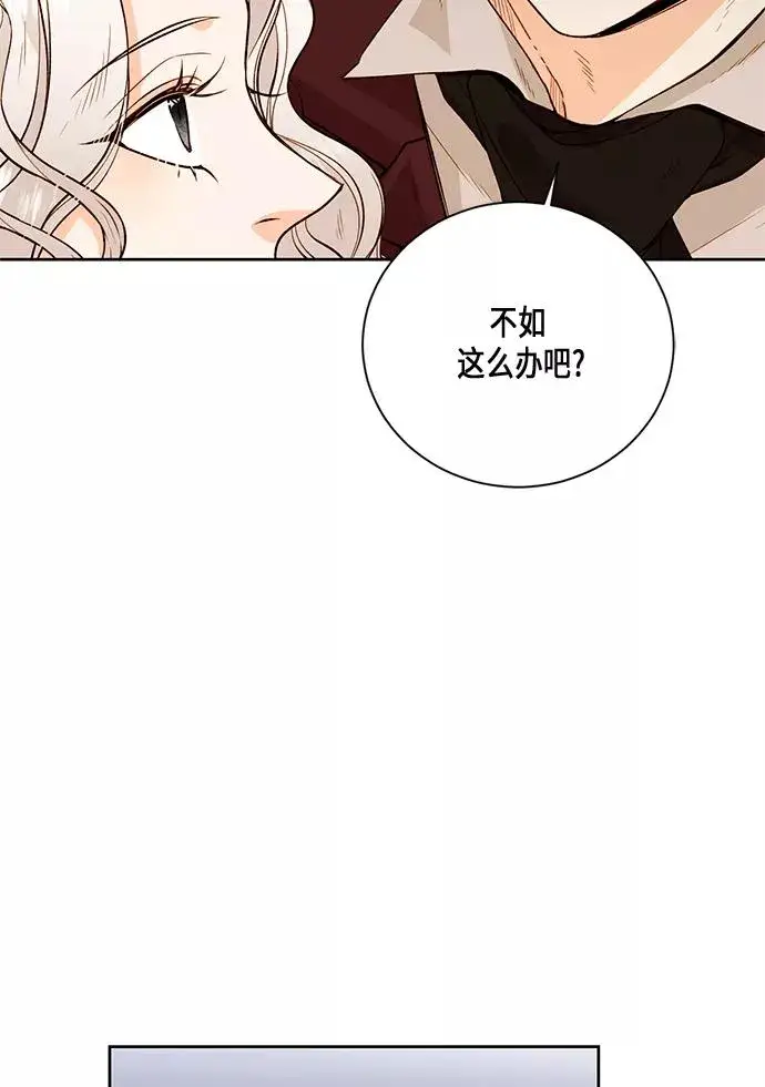 漫画《再婚皇后》第24话第60张图