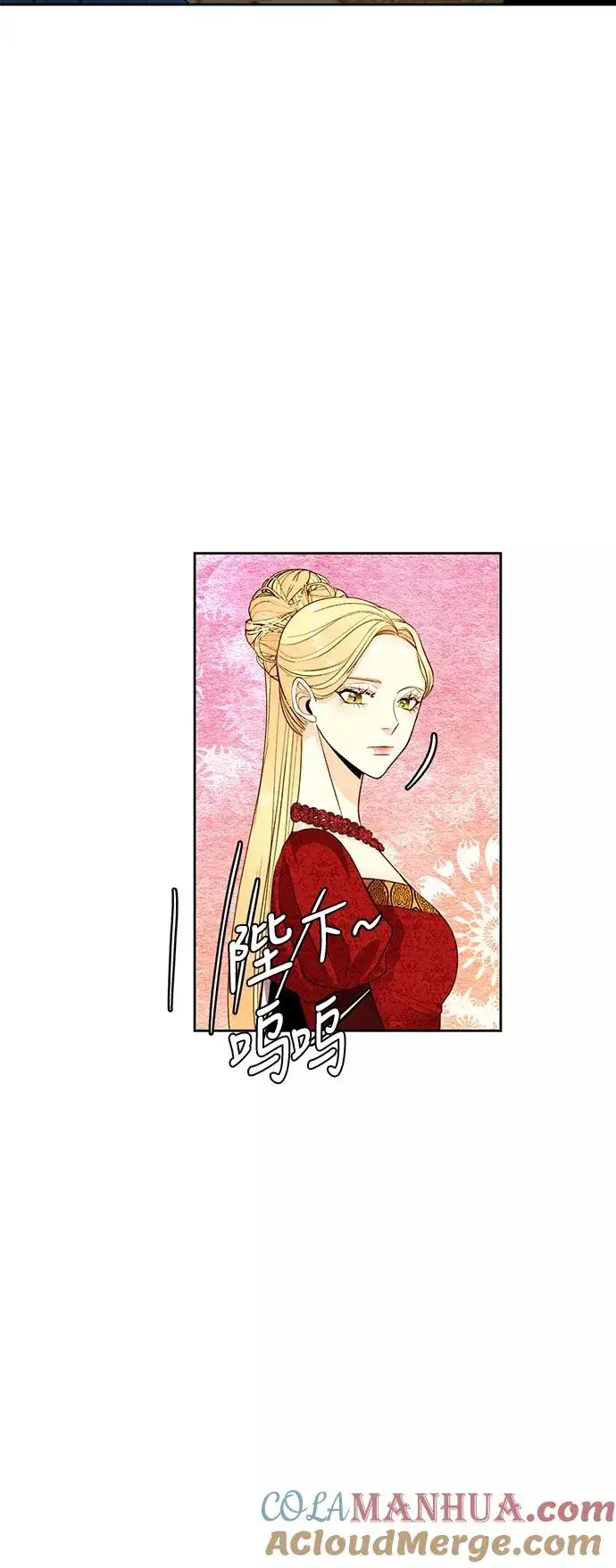 漫画《再婚皇后》第25话第16张图