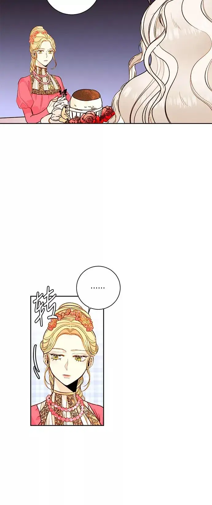 漫画《再婚皇后》第25话第42张图