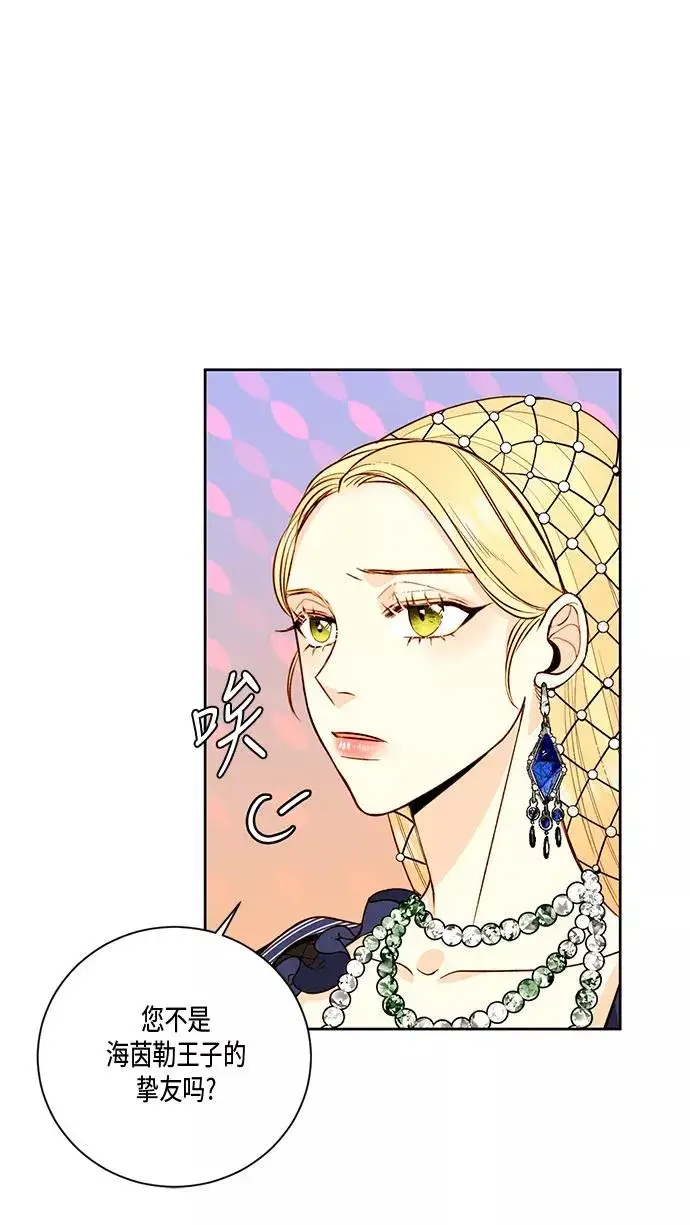 漫画《再婚皇后》第26话第24张图