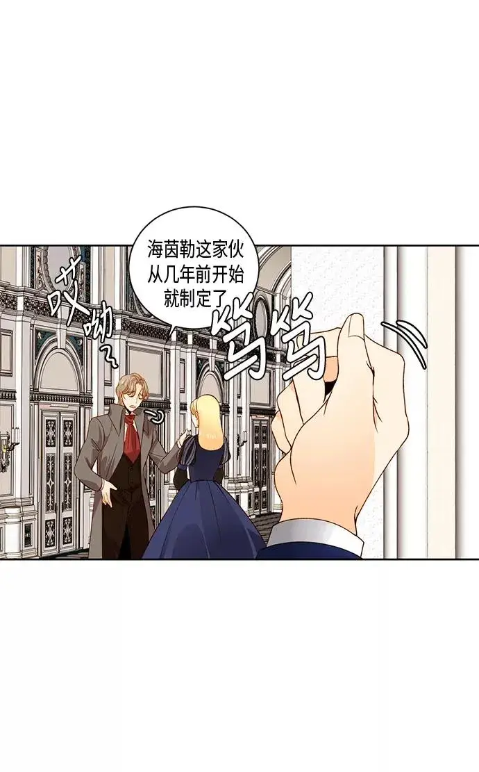 漫画《再婚皇后》第26话第26张图