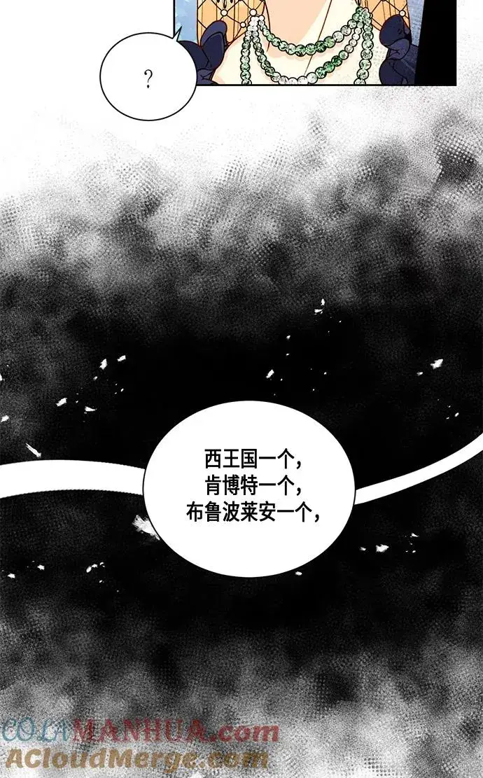 漫画《再婚皇后》第26话第31张图
