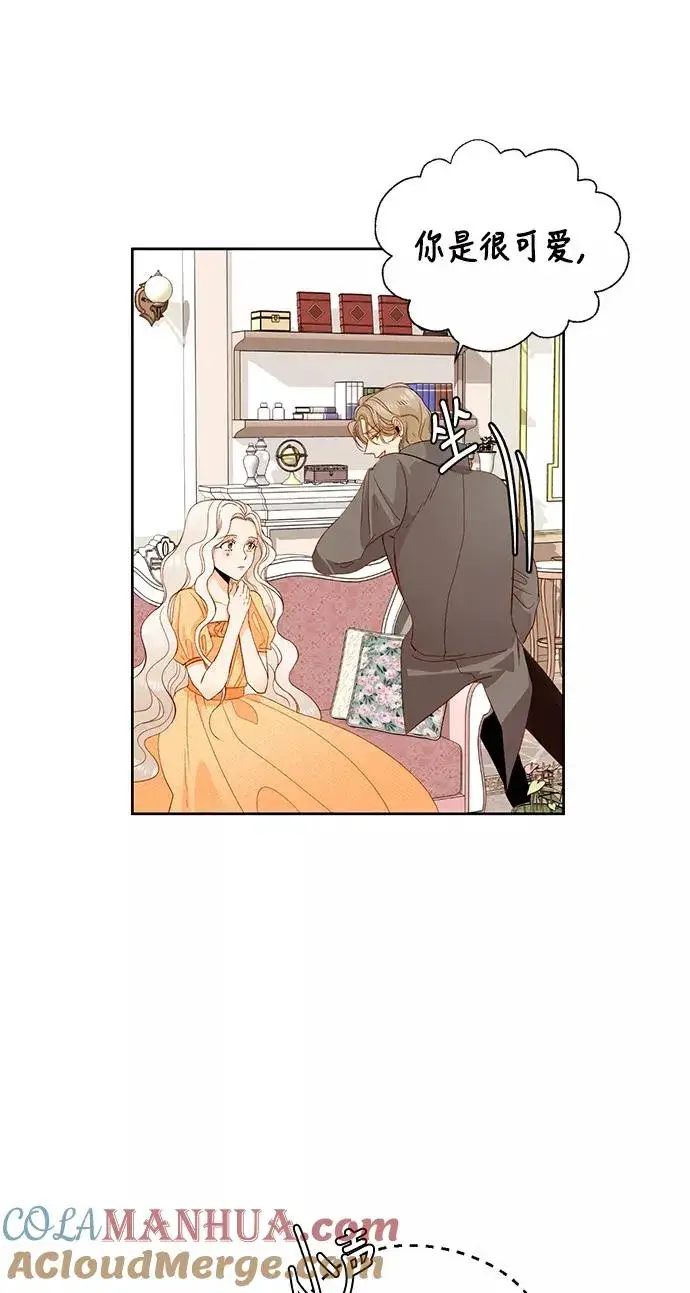 漫画《再婚皇后》第26话第4张图