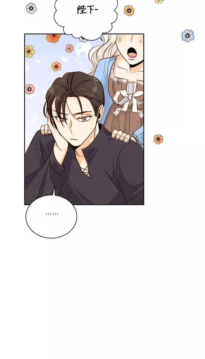 漫画《再婚皇后》第26话第45张图