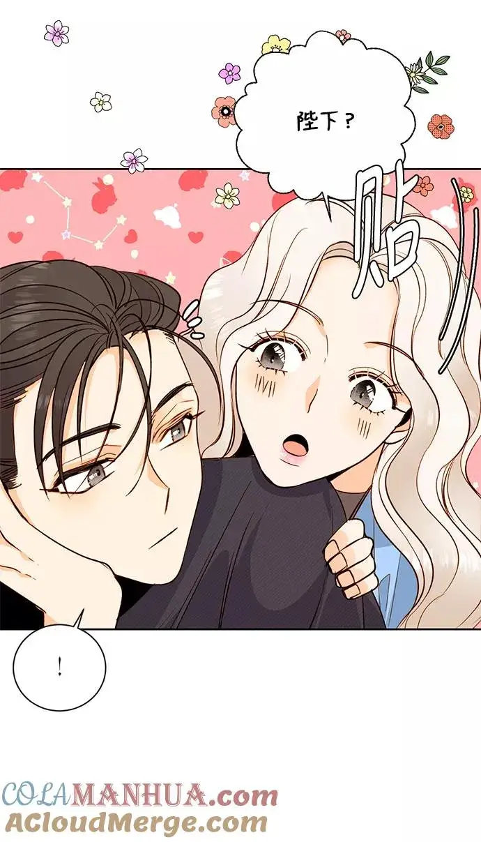 漫画《再婚皇后》第26话第46张图
