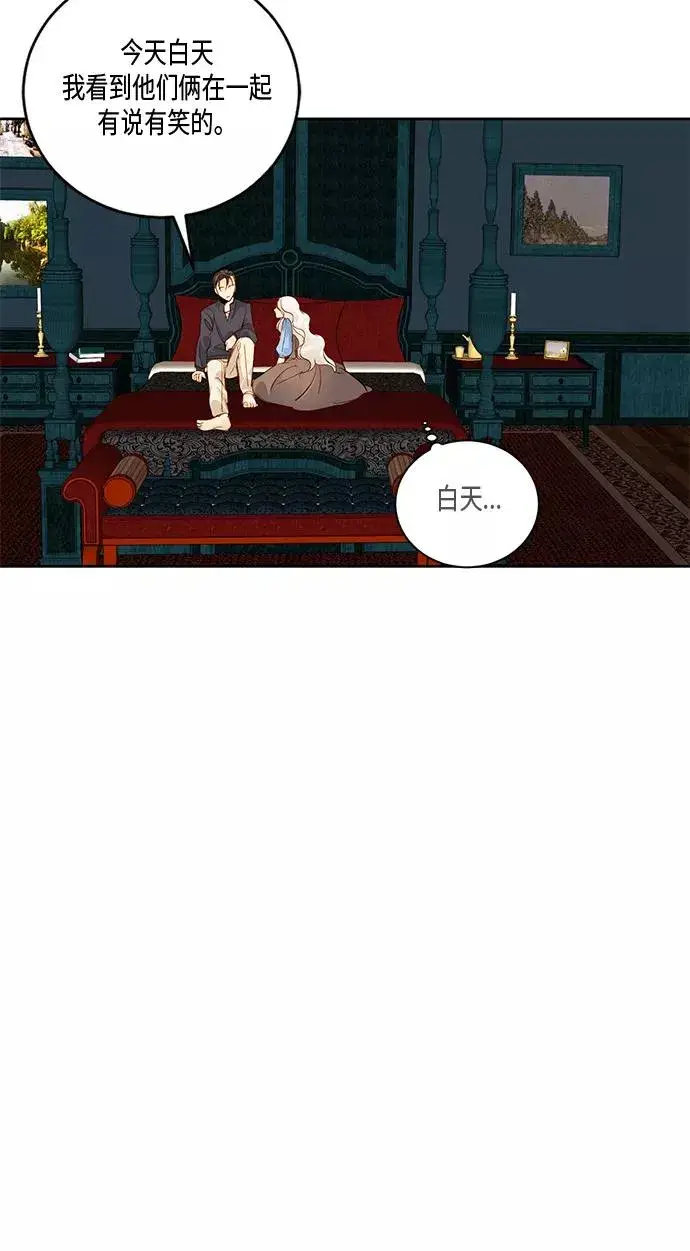 漫画《再婚皇后》第26话第51张图