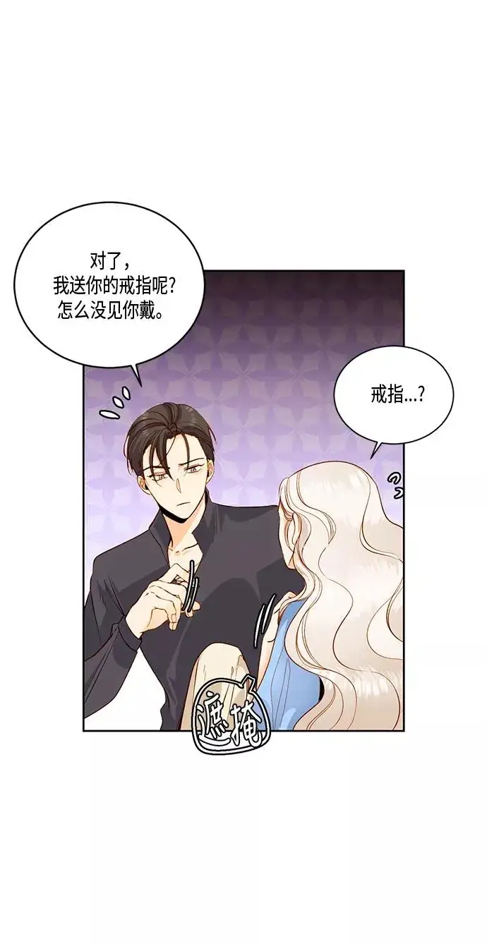 漫画《再婚皇后》第26话第59张图