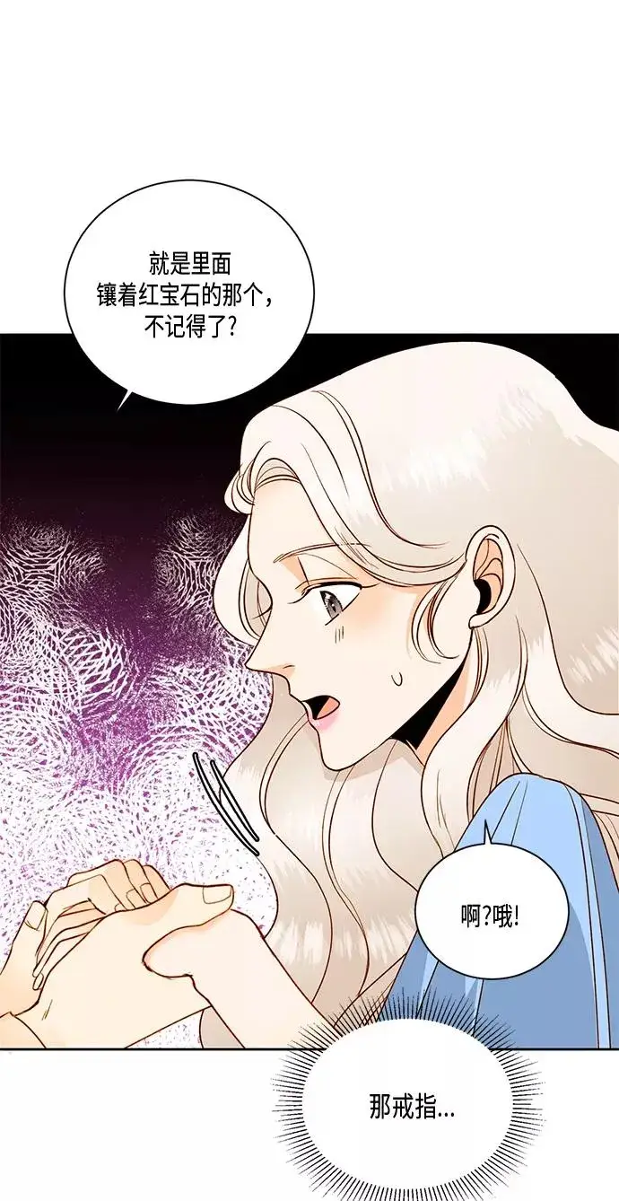 漫画《再婚皇后》第26话第60张图