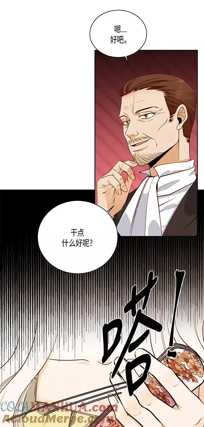 漫画《再婚皇后》第27话第10张图