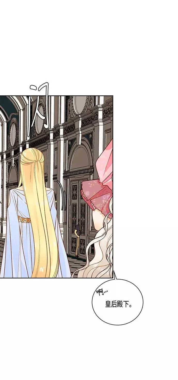 漫画《再婚皇后》第27话第15张图