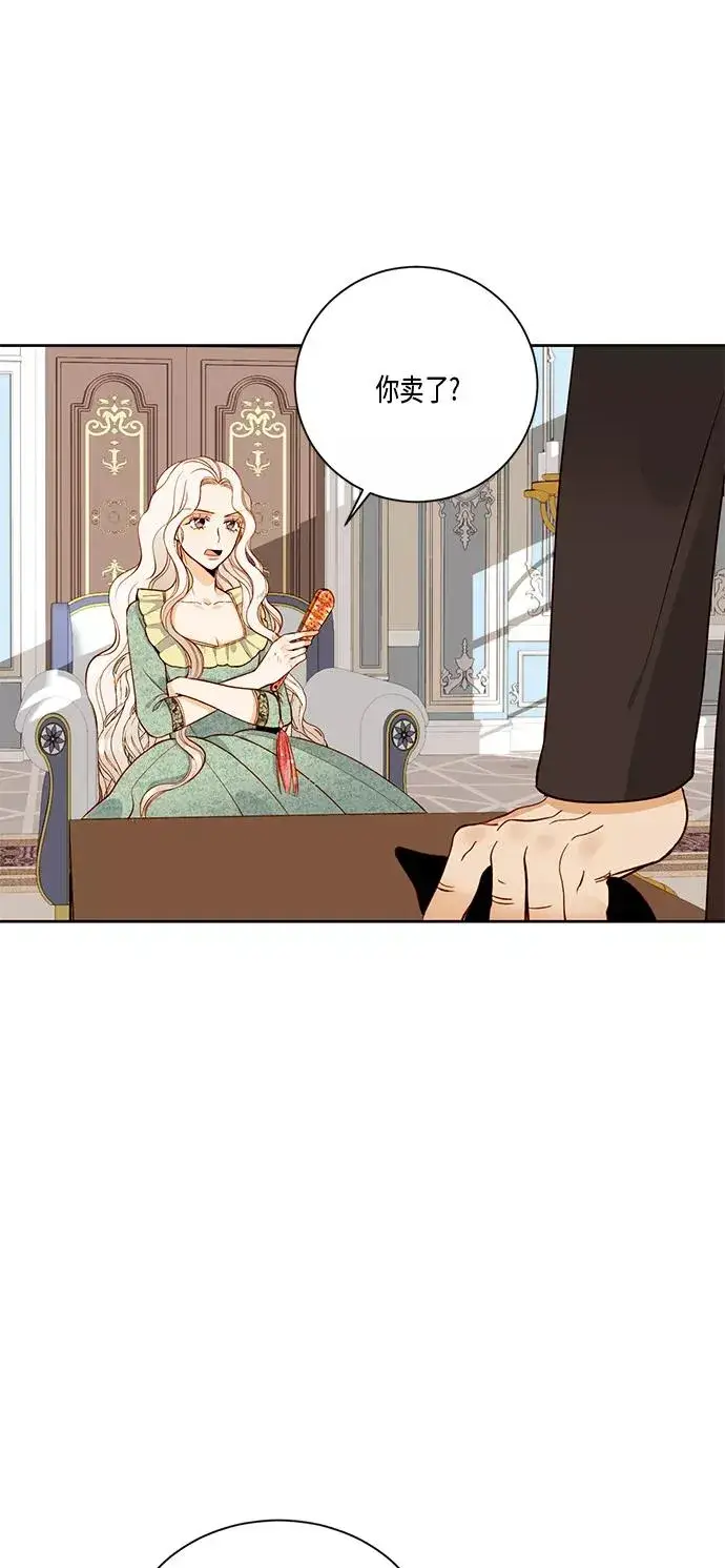 漫画《再婚皇后》第27话第2张图