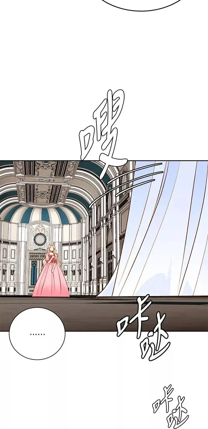 漫画《再婚皇后》第27话第23张图