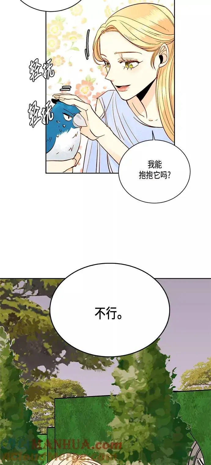 漫画《再婚皇后》第27话第46张图