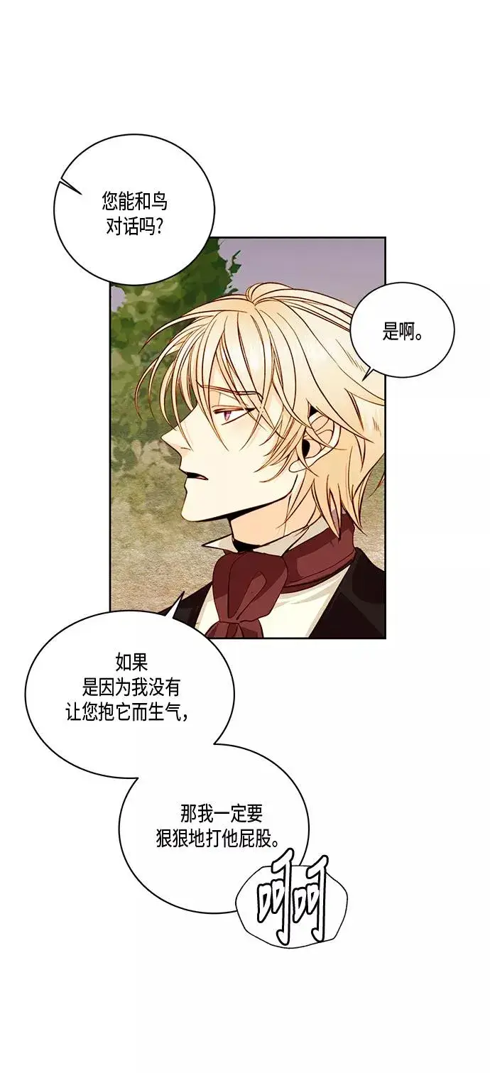 漫画《再婚皇后》第27话第50张图