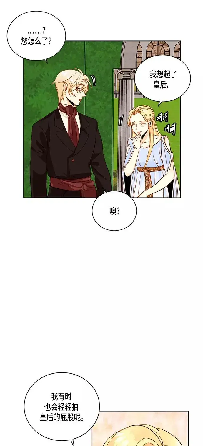 漫画《再婚皇后》第27话第51张图