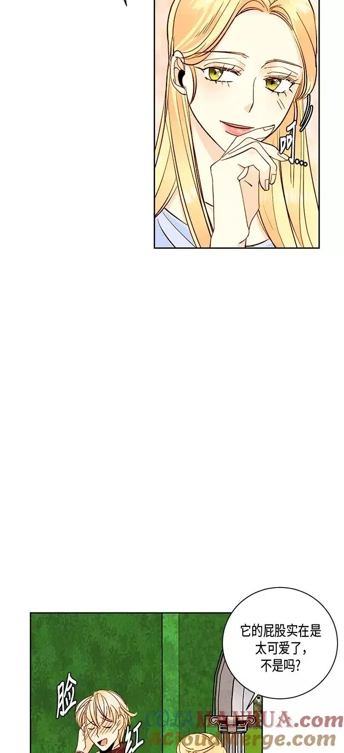 漫画《再婚皇后》第27话第52张图