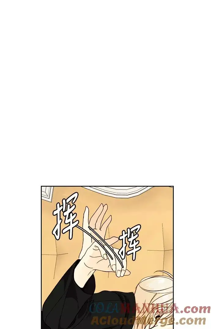漫画《再婚皇后》第28话第13张图