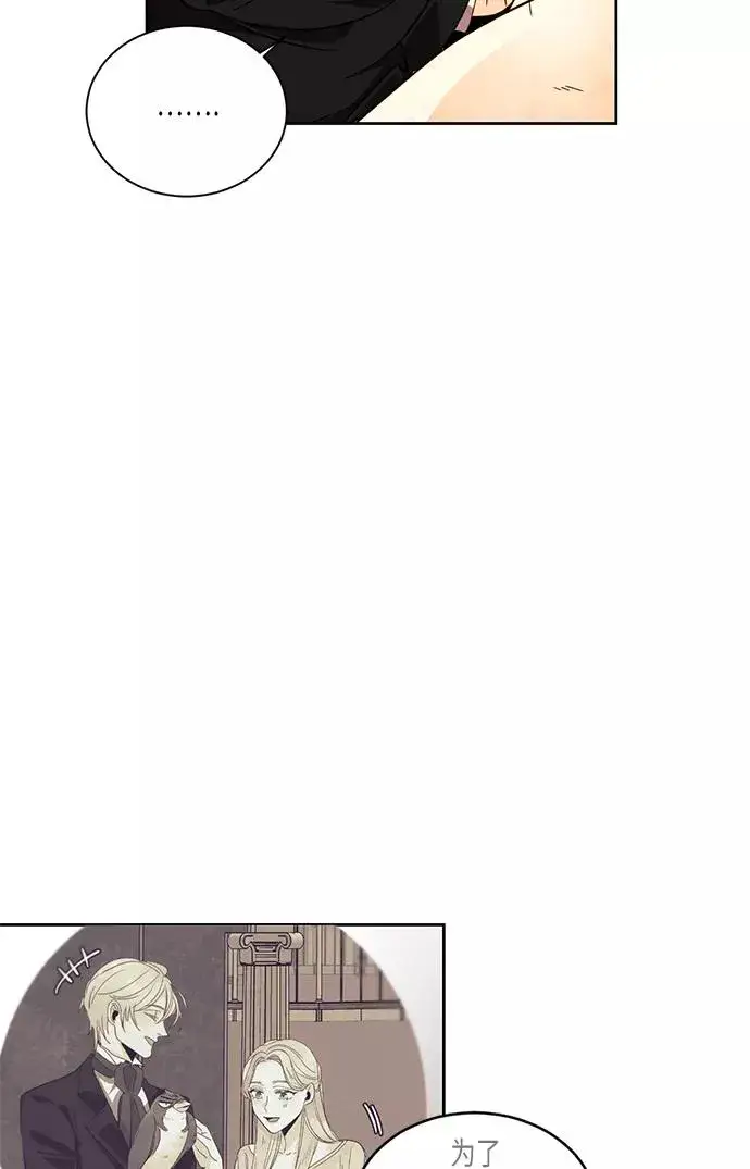 漫画《再婚皇后》第28话第14张图