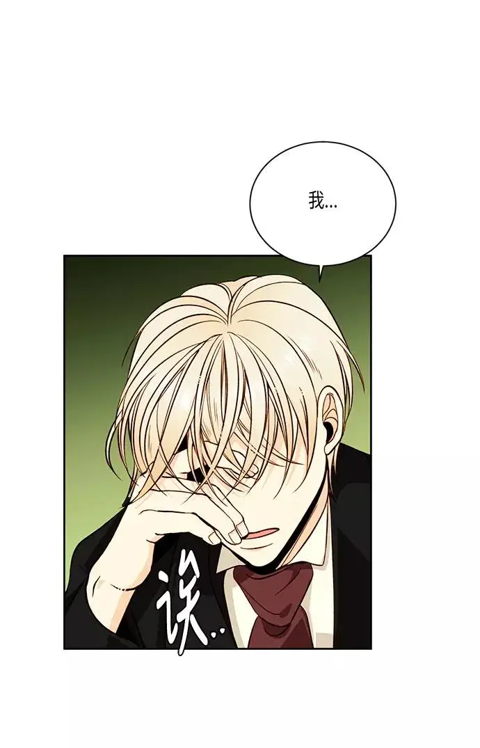 漫画《再婚皇后》第28话第18张图