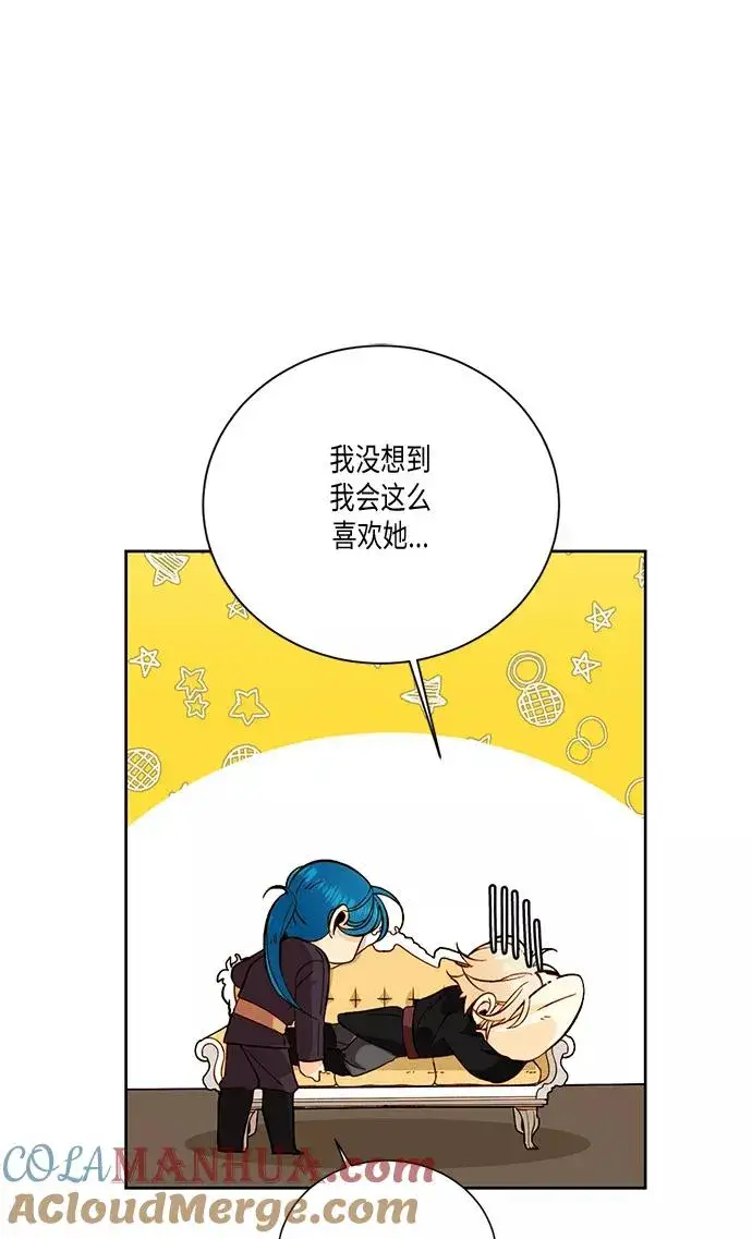 漫画《再婚皇后》第28话第19张图