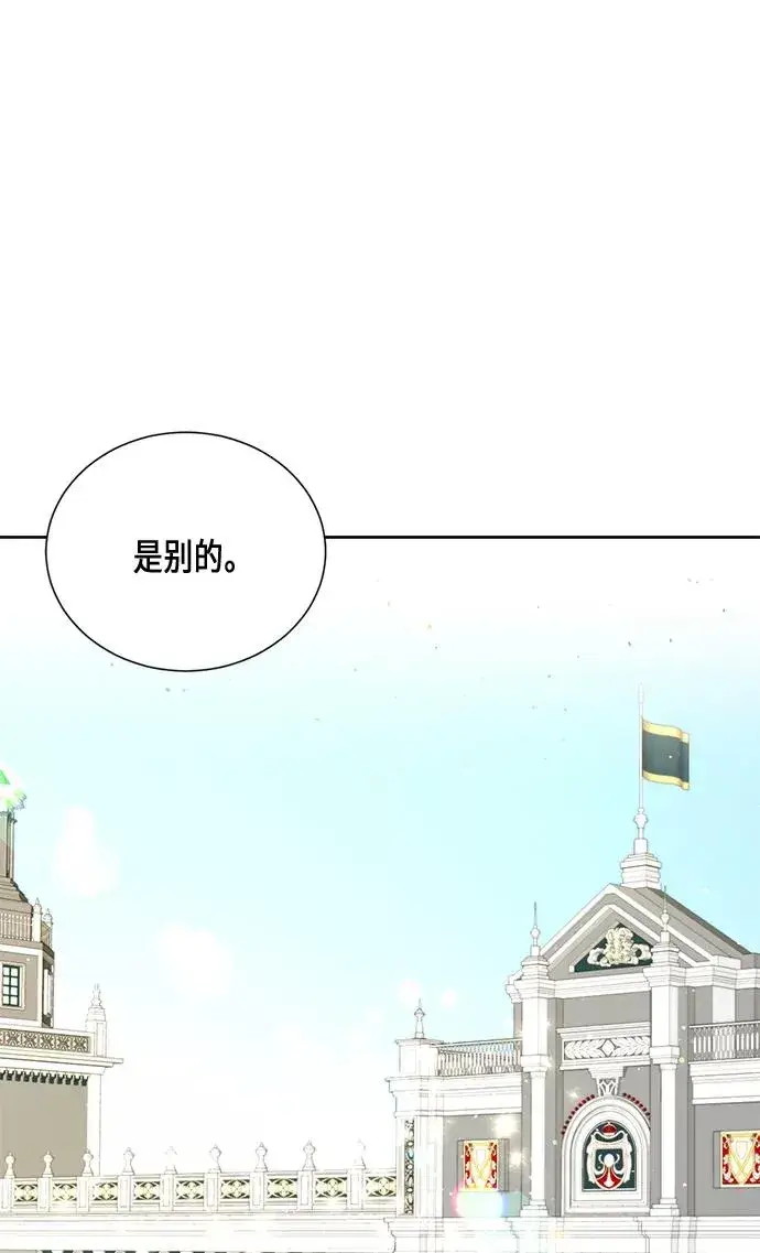 漫画《再婚皇后》第28话第24张图