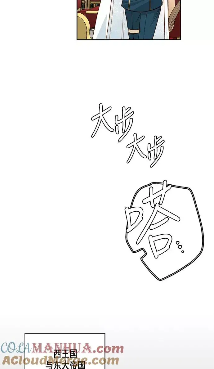漫画《再婚皇后》第28话第31张图
