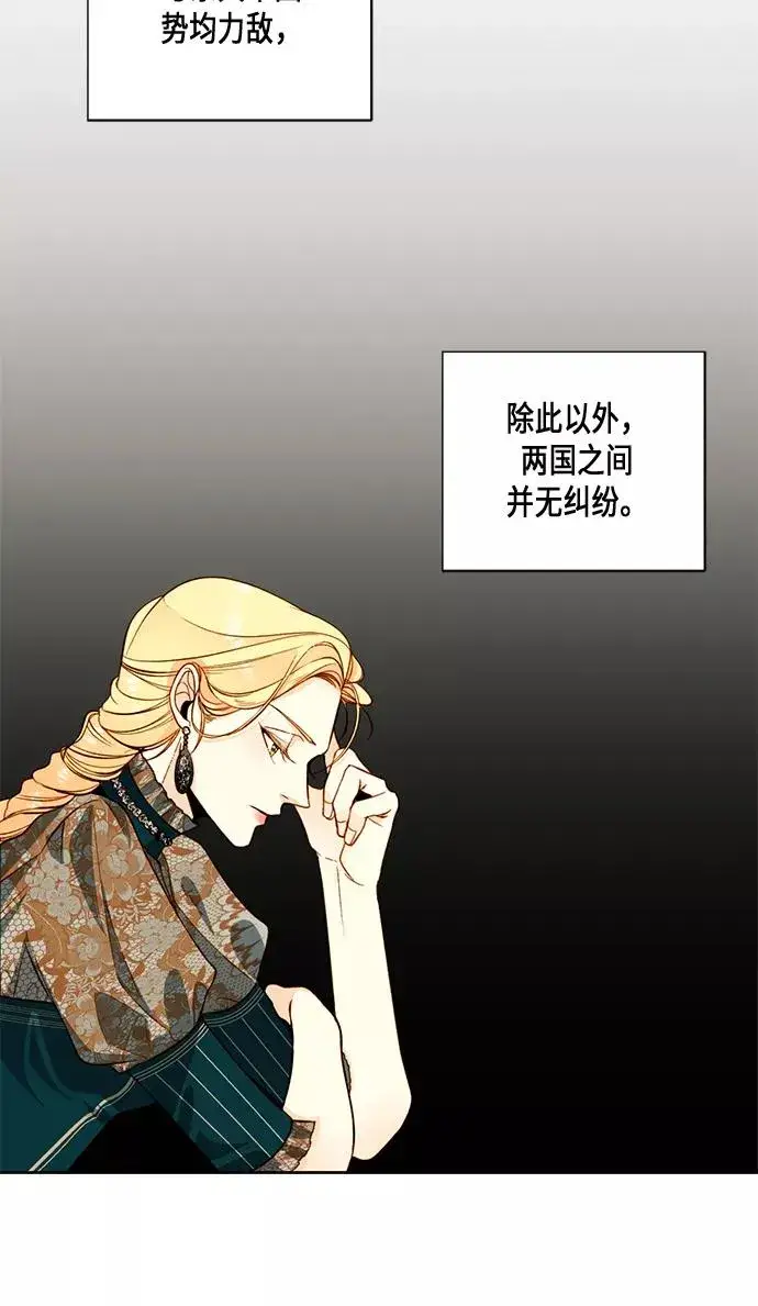 漫画《再婚皇后》第28话第32张图