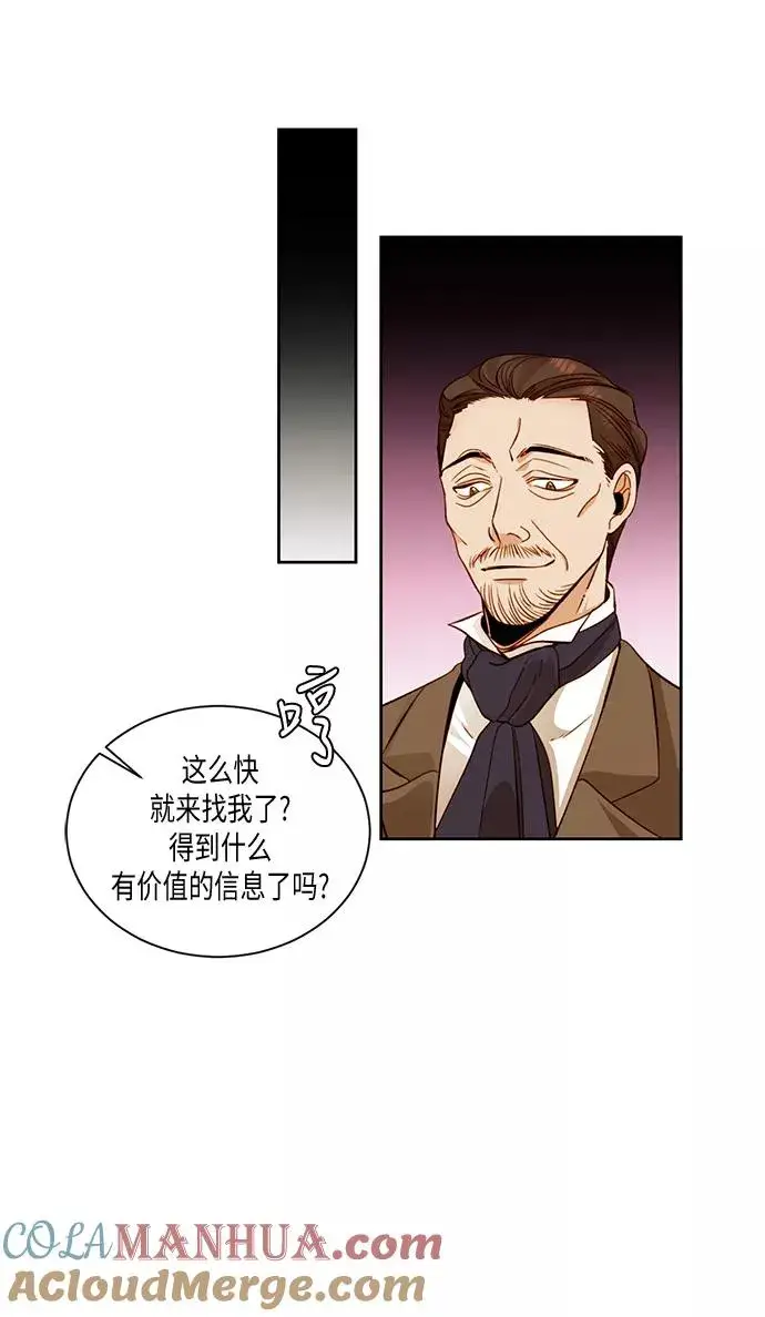 漫画《再婚皇后》第28话第34张图