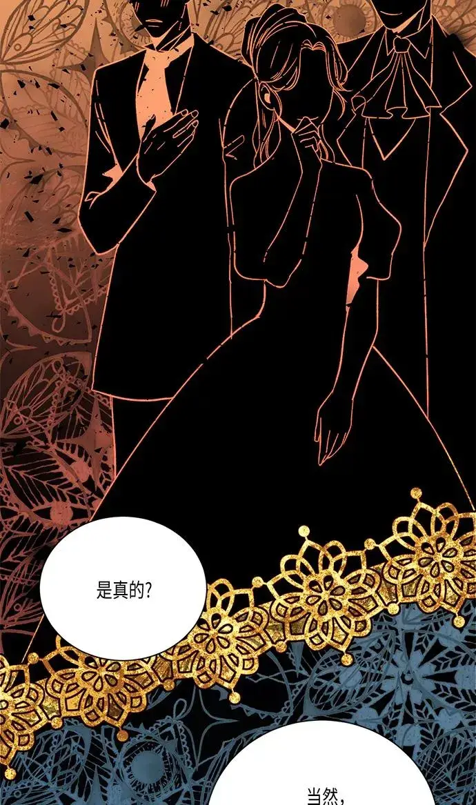 漫画《再婚皇后》第28话第47张图