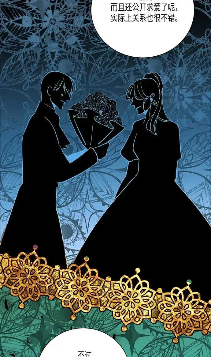漫画《再婚皇后》第28话第48张图