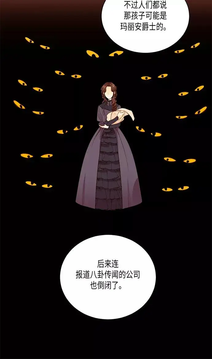 漫画《再婚皇后》第28话第54张图