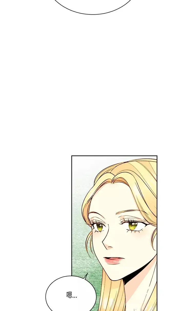 漫画《再婚皇后》第28话第6张图