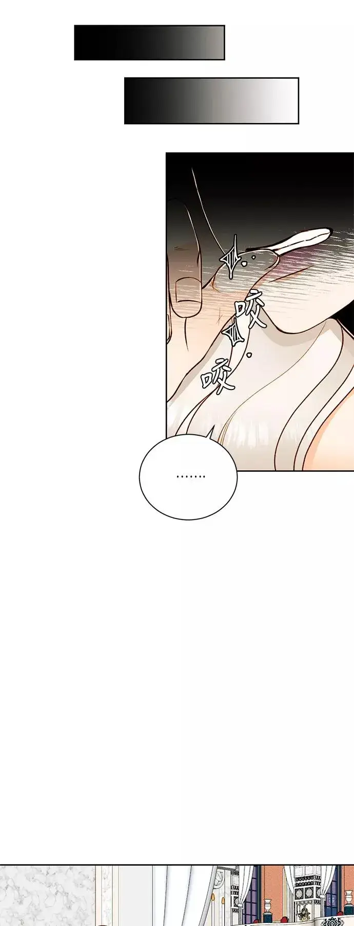 漫画《再婚皇后》第28话第62张图