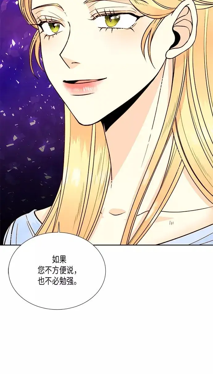 漫画《再婚皇后》第28话第8张图