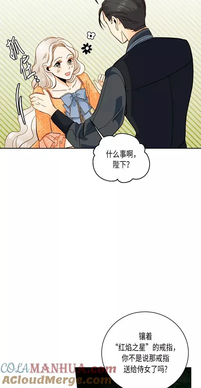 漫画《再婚皇后》第29话第10张图